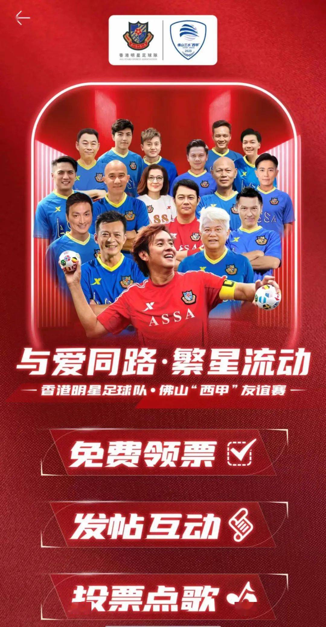 最新足球友谊赛,明星大咖齐亮相 最新足球友谊赛,明星大咖齐亮相