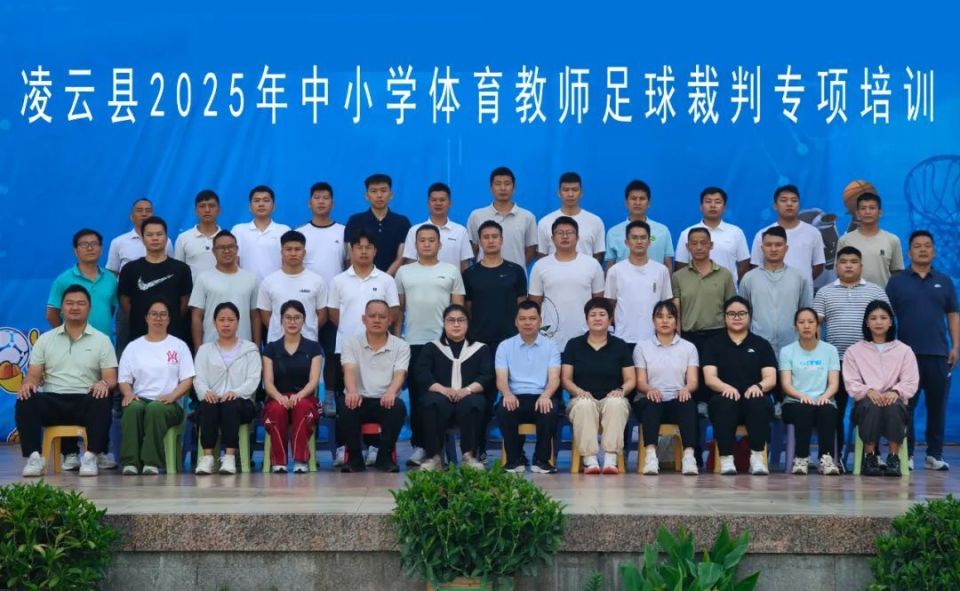 星空体育网站安全-关于全国青少年足球裁判员培训再升级，提升裁判水平的信息