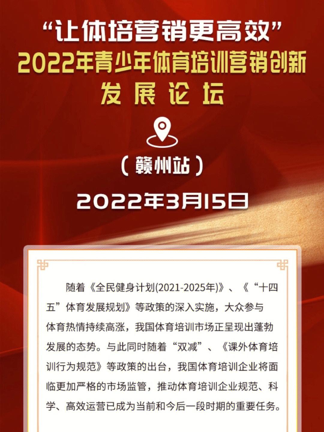 青少年裁判员“线上培训+实战演练”不断创新,行业公平性全面改善的简单介绍 青少年裁判员“线上培训+实战演练”不断创新,行业公平性全面改善的简单介绍