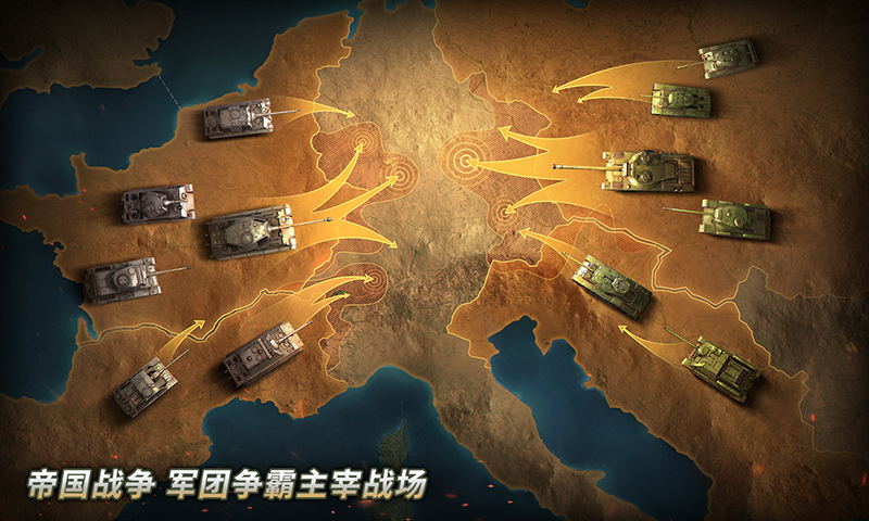 坦克世界国际冠军杯,坦克大国争锋再升级 坦克世界国际冠军杯,坦克大国争锋再升级